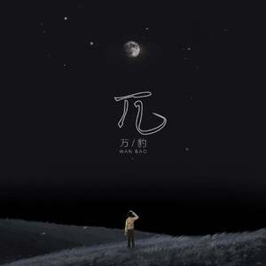 月经带的故事(小说)
