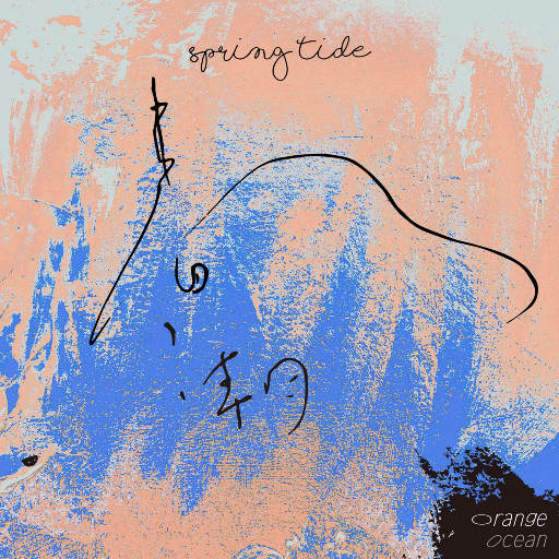 月经带的故事(小说)
